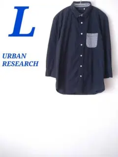 URBAN RESEARCH ネイビー シャツ サイズL　メンズ　きれいめコーデのサムネイル