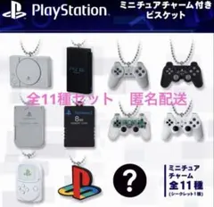 PlayStationミニチュアチャーム付きビスケット　全11種セット