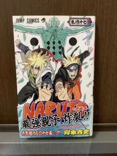 2026年最新】naruto 初版 帯の人気アイテム - メルカリ