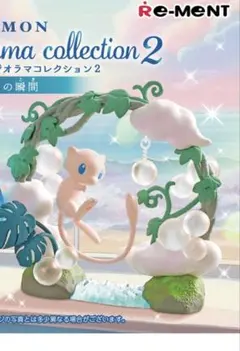 ポケモン サーキュラージオラマコレクション2 ミュウ