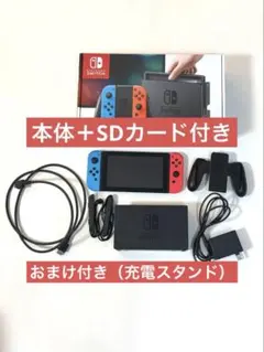 Nintendo Switch 本体 ネオンブルーネオンレッド【SDカードあり