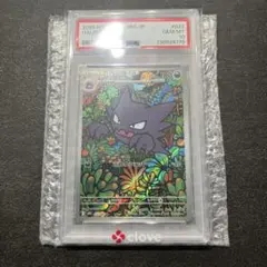 低価格スタート！【PSA10】ゴースト ARのサムネイル