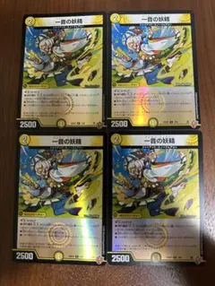 一音の妖精 ホイル 4枚 デュエルマスターズ 一音の妖精 ホイル 4枚 - メルカリ