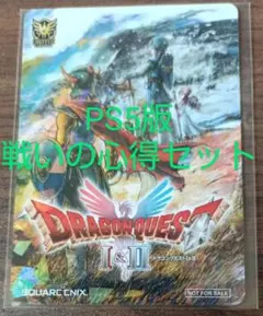 2025年最新】ドラゴンクエストIの人気アイテム - メルカリ