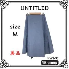 美品 UNTITLED アンタイトル スカート ひざ丈 フレア コットン