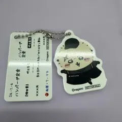 ちいかわ松屋コラボ　ラッコ