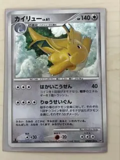 2026年最新】カイリューex urの人気アイテム - メルカリ