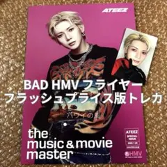 ATEEZ サン フライヤー HMV トレカ BAD 特典 japan - メルカリ