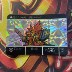 2025年最新】SDガンダム外伝騎士サザビーの人気アイテム - メルカリ