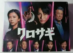 平野紫耀主演 クロサギ Blu-rayボックス アクスタおまけ付き - メルカリ