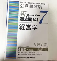 2025年最新】スーパー過去問ゼミ7の人気アイテム - メルカリ