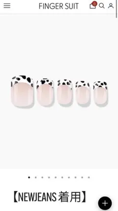 【新品未使用】フィンガースーツ ネイルチップ