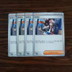 2026年最新】トウコの人気アイテム - メルカリ