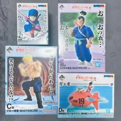 一番くじ ドラゴンボールEX フィギュア 孫悟空 ブルー ムラサキ 潜水艦 ④