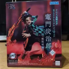 竈門炭治郎　鬼滅の刃　フィギュア