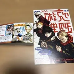 呪術廻戦 ポストカード