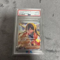 2026年最新】ゼイユ SAR psaの人気アイテム - メルカリ