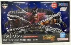 一番くじ ワンピース エルバフ編 ラストワン賞 ロキ D賞 ドリー