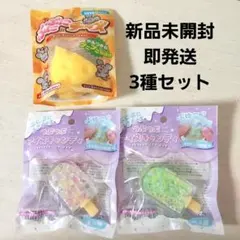 新品未開封☆即発送】ぷにぷにチーズ　アイスキャンディ　3種セット③　スクイーズのサムネイル