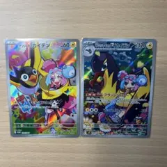 ナンジャモのカイデンP ナンジャモのタイカイデンAR