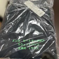 ユニクロヒートテックボアスウェットパンツ　丈長め