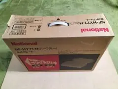 2026年最新】ナショナルホットプレートの人気アイテム - メルカリ