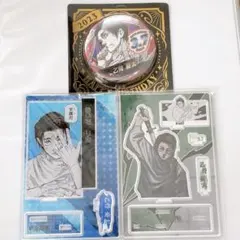 あ*り様 呪術廻戦　乙骨憂太　バースデー　アクスタ　缶バッジ