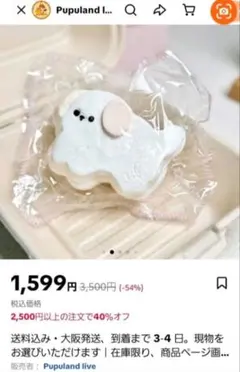 【pupuland✨約1500円相当】スクイーズ いぬ 犬 厚みあり 破格