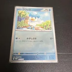 クワッス プロモカード HP70