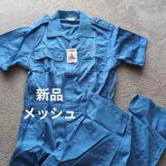 MICHELIN 青 つなぎ、2着 MICHELIN 青 つなぎ、2着 - メルカリ