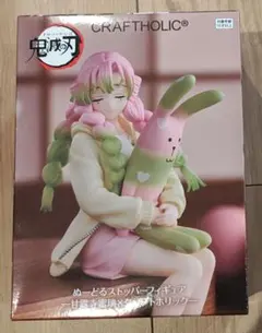 2026年最新】クラフトホリック 鬼滅の刃の人気アイテム - メルカリ