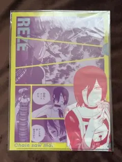 チェンソーマン レゼ　デンジ　クリアファイル