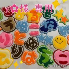 【y‪✿様専用】お名前　ハンドメイド　フェルト　ネームタグ　名札　名前ワッペン