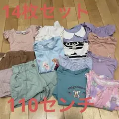 110センチ　キッズ服セット　14点まとめ売り