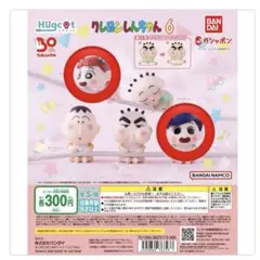 クレヨンしんちゃん ハグコット6 2つセット