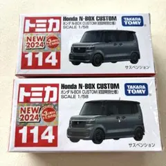 【匿名配送】トミカ NO.114 ホンダ N-BOXCUSTOM(初回特別仕様)
