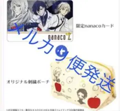 2026年最新】nanacoカード 未登録の人気アイテム - メルカリ