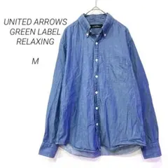 ユナイテッドアローズ シャツ M コットン デニム調 定番 人気 0507
