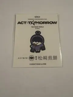 txt 松崎煎餅 フムニャリン ステッカー