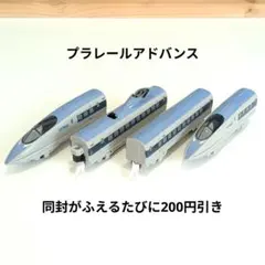 プラレールアドバンスAS-02 500系新幹線 - メルカリ