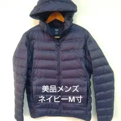 美品メンズ120ネイビーM寸ウルトラライトダウンジャケット