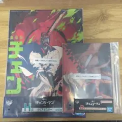 劇場版チェンソーマン 一番くじH賞クリアポスター、D賞アクリルボード2個セット