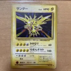 旧裏 サンダー　★ No.145 ホロ 初期 ポケモンカード サンダーストーム ポケモンカードゲーム