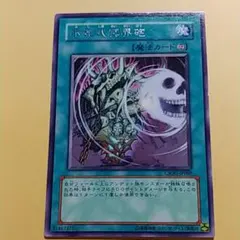 遊戯王 不死式冥界砲 ケース保管