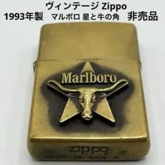 2026年最新】マルボロzippo 非売品の人気アイテム - メルカリ
