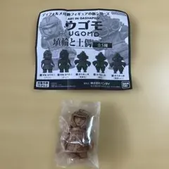 2種セット ウゴモ 埴輪と土偶 埴輪 挂甲武人 ライト※汚れあり※