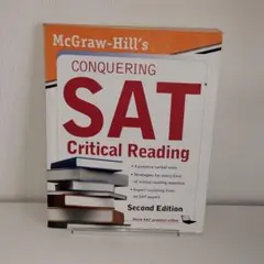 【書き込みあり】McGraw-Hill's Conquering SAT