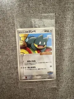 ポケモンカード ゴンベ Lv7 プロモ 未開封 明治 091/DP-P 2008 ポケモンカード ゴンベ Lv7 プロモ 未開封 明治 091/DP-P 2008 - メルカリ