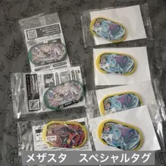♡ポケモン　メザスタ　スペシャルタグ　セット♡