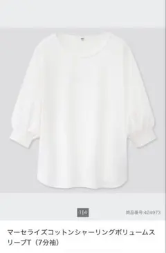 UNIQLO マーセライズコットンシャーリングボリュームスリーブT（7分袖）